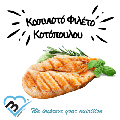 Καπνιστό Φιλέτο Κοτόπουλο 300g