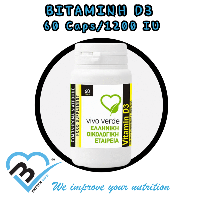 Βιταμίνη D3 60 tabs
