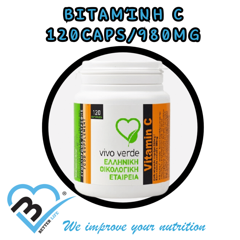 Βιταμίνη C 120 caps/980 mg