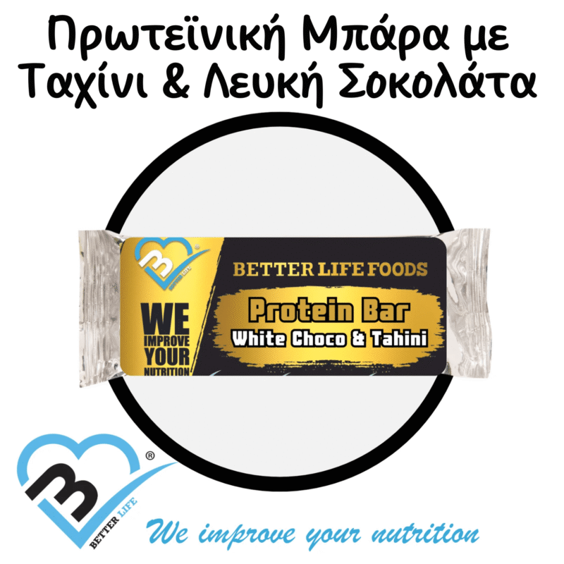 ταχίνι bar png